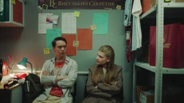 1 сезон 4 серия